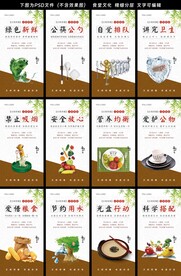 食堂文化墙
