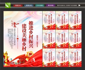 建设美丽乡村