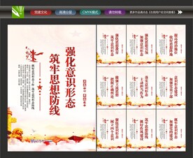 党员标语