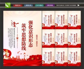 党员标语