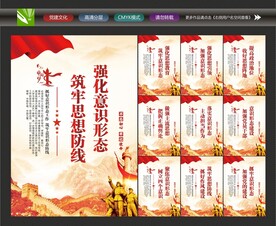 党员展板