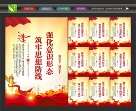党员展板