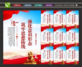 意识形态