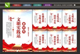 文明实践所标语