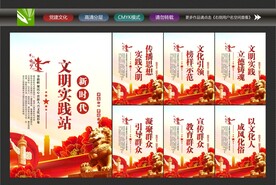 文明实践站文化