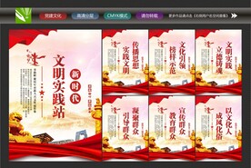 文明实践站标语