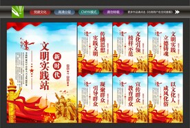 文明实践站标语