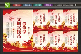 文明实践站标语