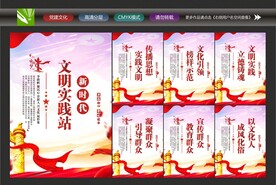 文明实践站标语