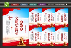 文明实践站标语