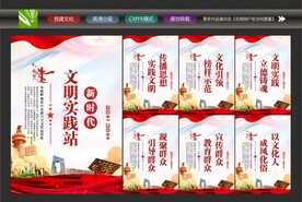 文明实践站展板
