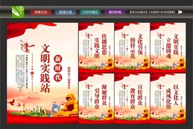 新时代文明实践站