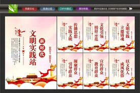 文明实践站