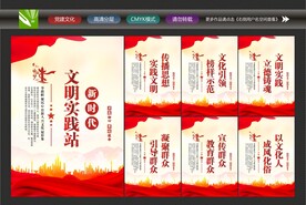 新时代文明实践站