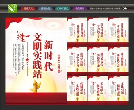 文明实践站