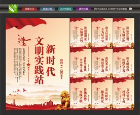文明实践站