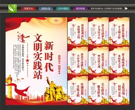 新时代文明实践所
