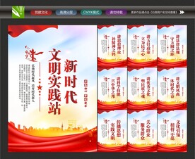 新时代文明实践站