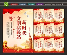 新时代文明实践站