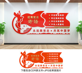 优秀党员
