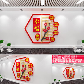 幸福婚姻