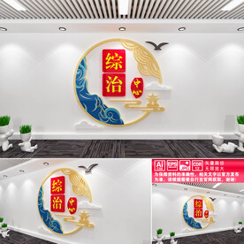 综治中心