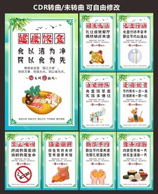 校园食堂文化