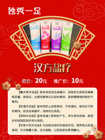 汉方盐疗