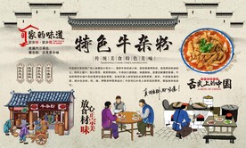 牛杂粉 