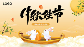 中秋节PSD分层海报