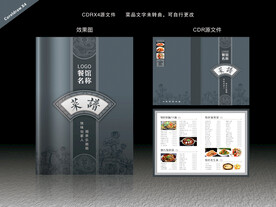 菜谱封面