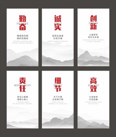 办公室文化墙