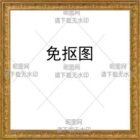 边框