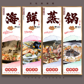 海鲜蒸锅