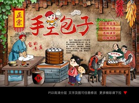包子