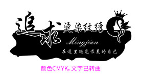 烫染纹绣理发店美容店门头招牌