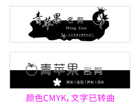 理发店剪发馆招牌发光灯箱门头