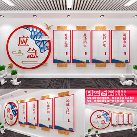 应急救援指挥中心