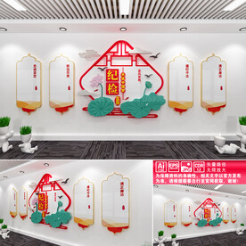 纪检监察文化墙