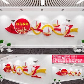 教师校长办公室