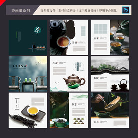 茶画册