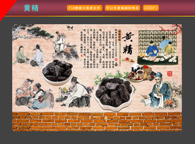 黄精