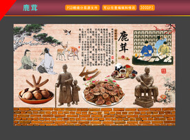 鹿茸
