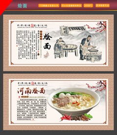 河南烩面