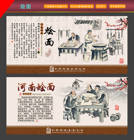 河南烩面