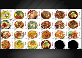 面馆价目表