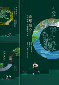 地产配套