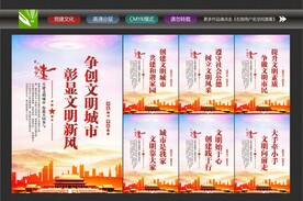 创建文明城市标语