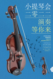 小提琴
