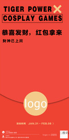 红包海报